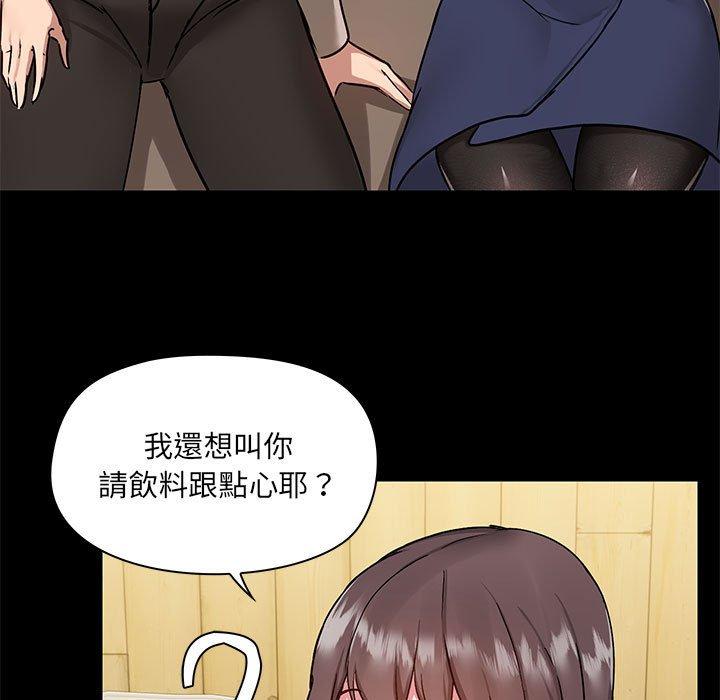 愛打遊戲的姊姊 第 45 話 第89页