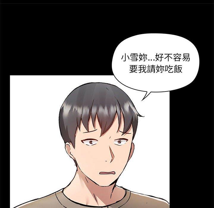 愛打遊戲的姊姊 第 45 話 第86页