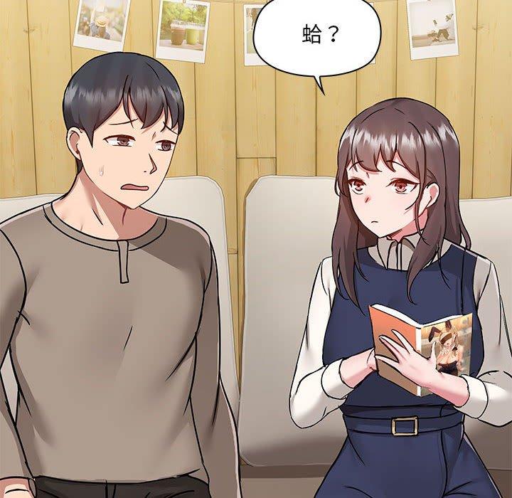 愛打遊戲的姊姊 第 45 話 第88页