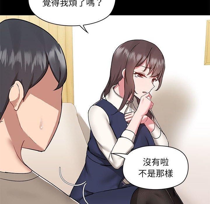 愛打遊戲的姊姊 第 45 話 第94页