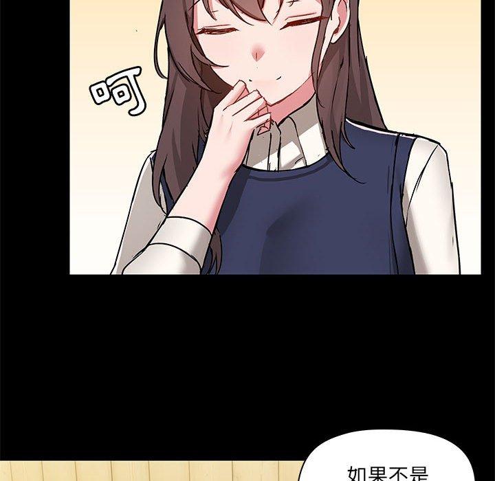愛打遊戲的姊姊 第 45 話 第96页