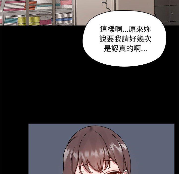 愛打遊戲的姊姊 第 45 話 第92页