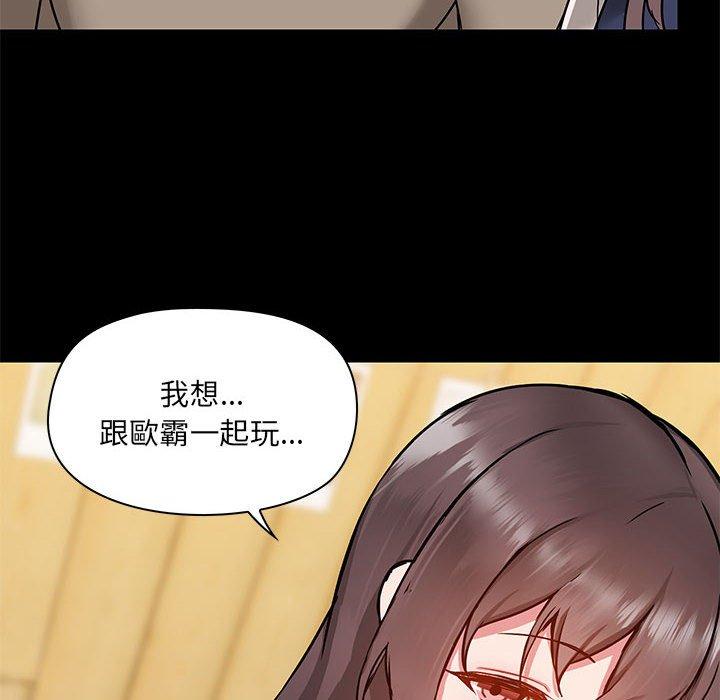 愛打遊戲的姊姊 第 45 話 第98页