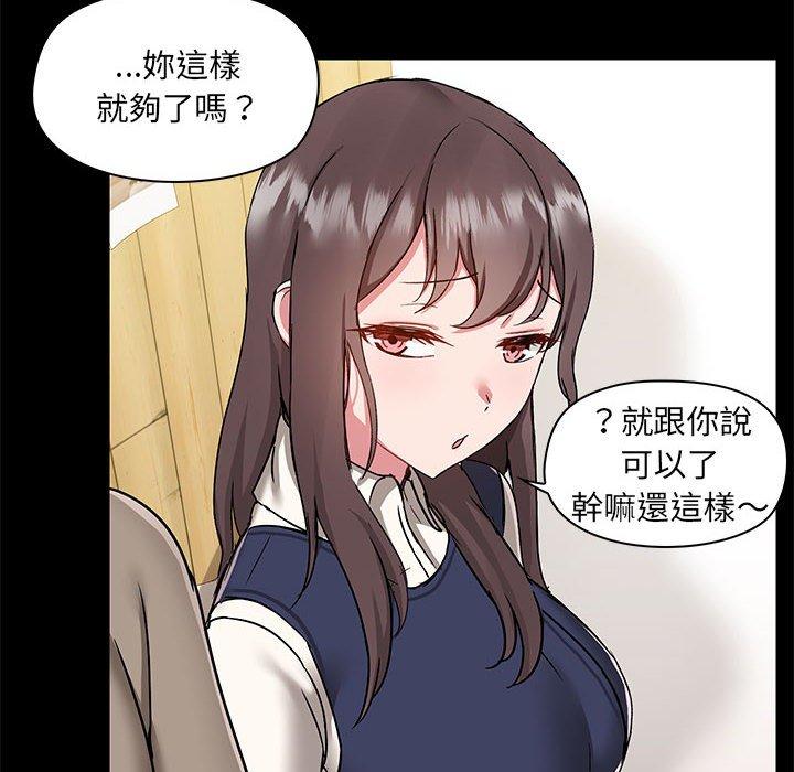 愛打遊戲的姊姊 第 45 話 第102页
