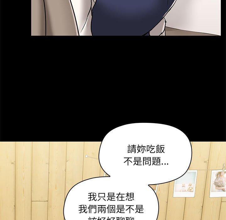 愛打遊戲的姊姊 第 45 話 第103页