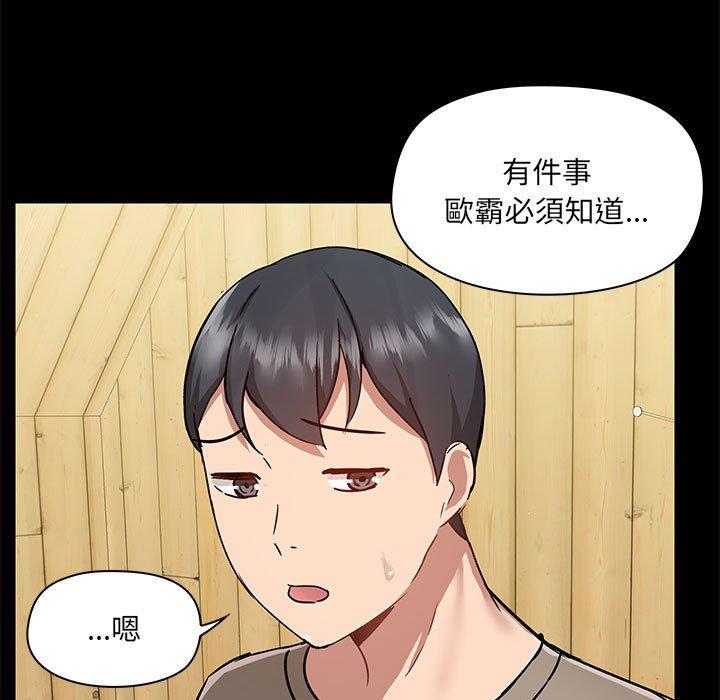 愛打遊戲的姊姊 第 45 話 第107页