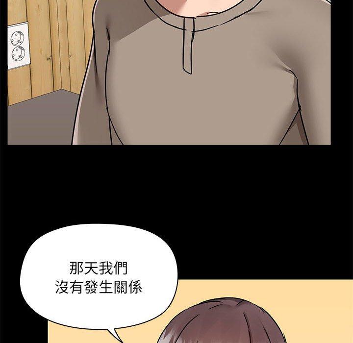 愛打遊戲的姊姊 第 45 話 第108页