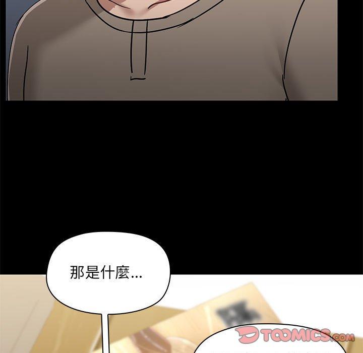 愛打遊戲的姊姊 第 45 話 第111页