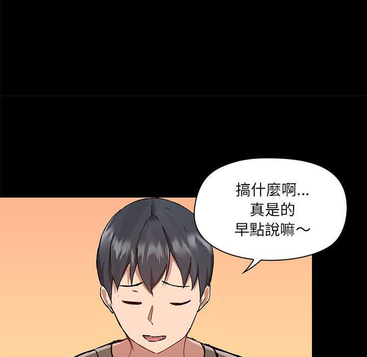 愛打遊戲的姊姊 第 45 話 第113页