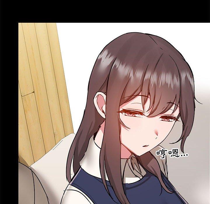 愛打遊戲的姊姊 第 45 話 第115页
