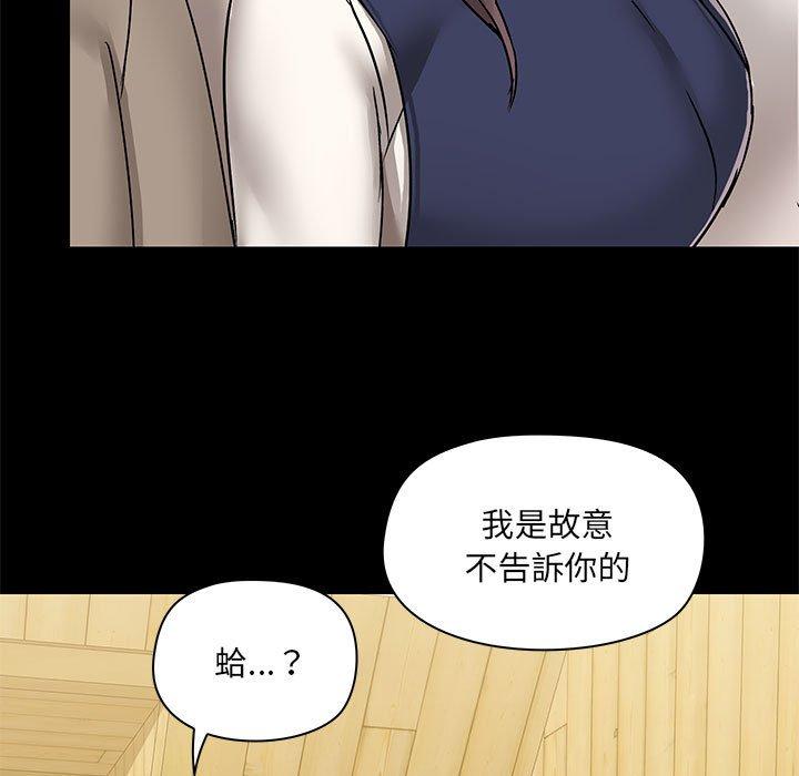 愛打遊戲的姊姊 第 45 話 第116页
