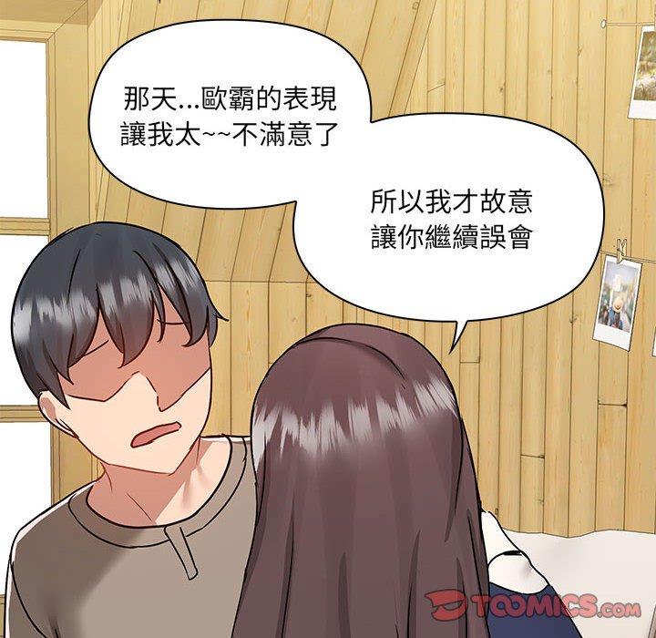 愛打遊戲的姊姊 第 45 話 第117页