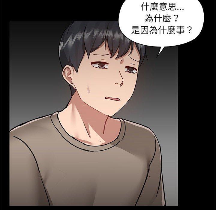 愛打遊戲的姊姊 第 45 話 第119页