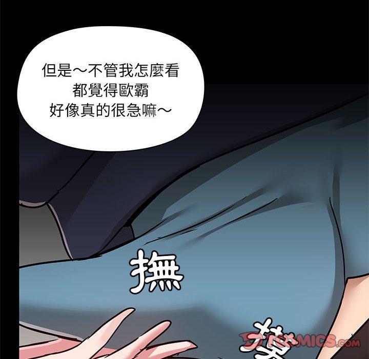 愛打遊戲的姊姊 第 47 話 第20页