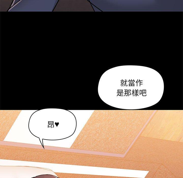 愛打遊戲的姊姊 第 47 話 第23页