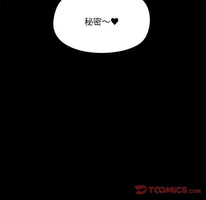 愛打遊戲的姊姊 第 47 話 第32页