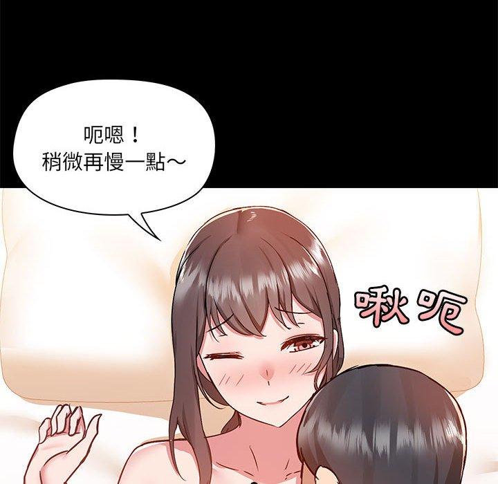 愛打遊戲的姊姊 第 47 話 第36页