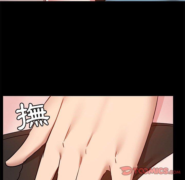 愛打遊戲的姊姊 第 47 話 第38页