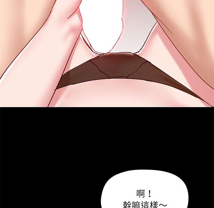 愛打遊戲的姊姊 第 47 話 第48页
