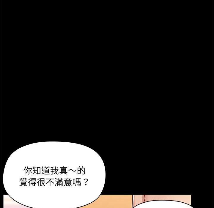 愛打遊戲的姊姊 第 47 話 第52页