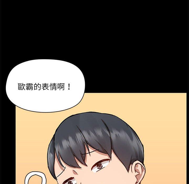 愛打遊戲的姊姊 第 47 話 第54页