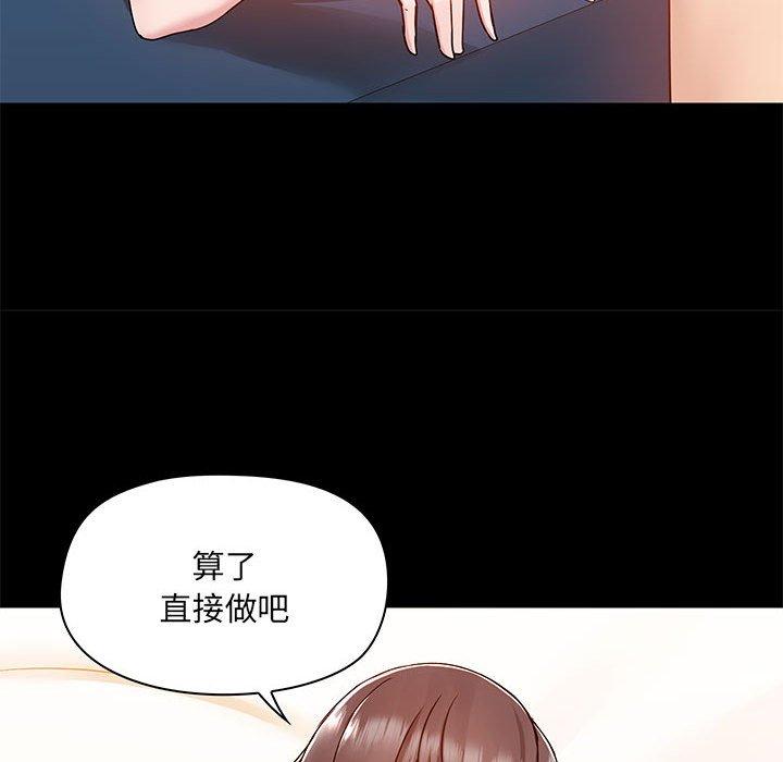 愛打遊戲的姊姊 第 47 話 第57页