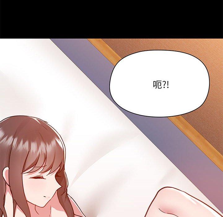 愛打遊戲的姊姊 第 47 話 第61页