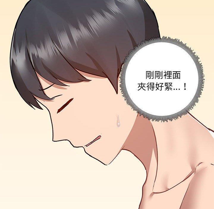 愛打遊戲的姊姊 第 47 話 第65页