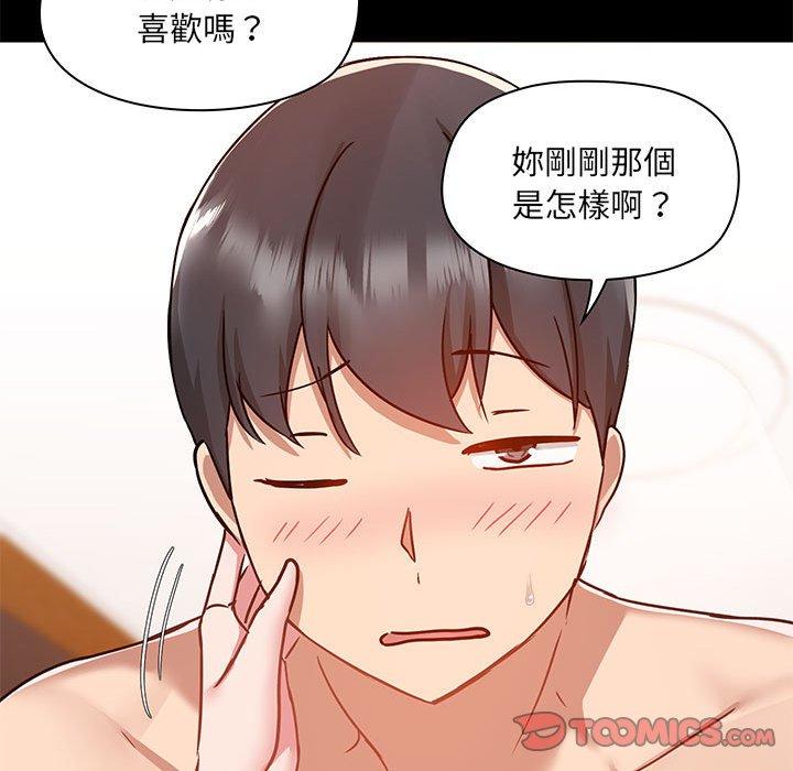 愛打遊戲的姊姊 第 47 話 第68页