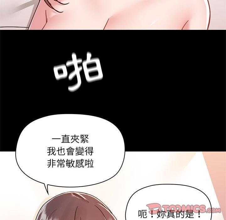 愛打遊戲的姊姊 第 47 話 第80页