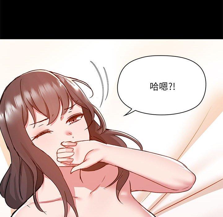 愛打遊戲的姊姊 第 47 話 第83页