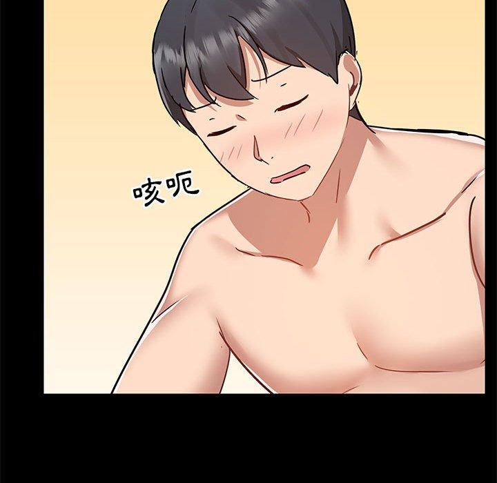 愛打遊戲的姊姊 第 47 話 第87页