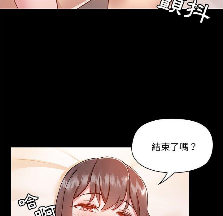 愛打遊戲的姊姊 第 47 話 第90页