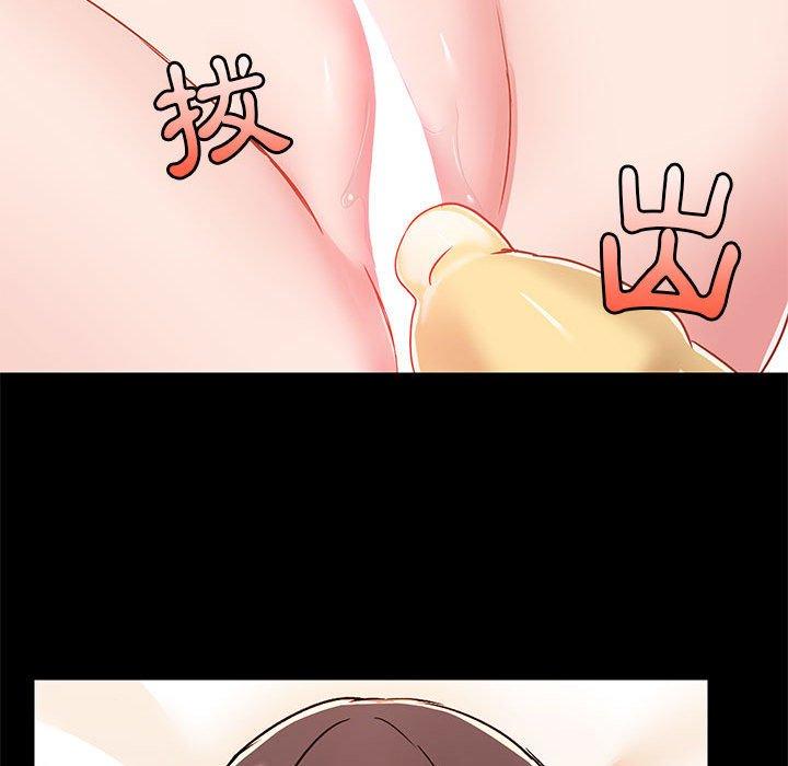 愛打遊戲的姊姊 第 47 話 第94页