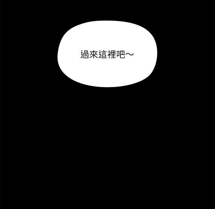 愛打遊戲的姊姊 第 47 話 第96页