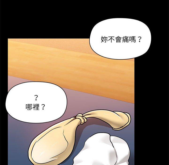 愛打遊戲的姊姊 第 47 話 第97页