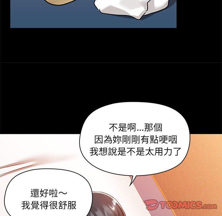 愛打遊戲的姊姊 第 47 話 第98页