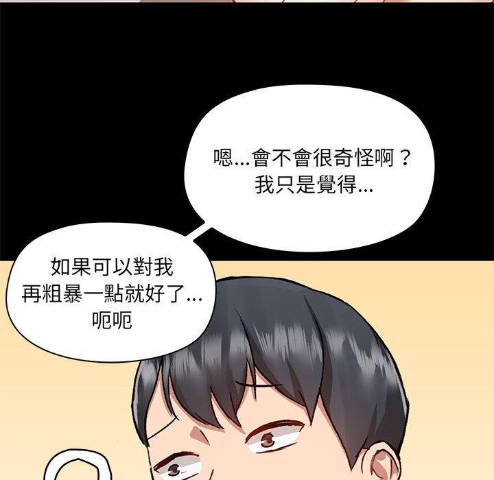 愛打遊戲的姊姊 第 47 話 第111页