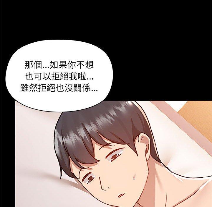 愛打遊戲的姊姊 第 47 話 第114页