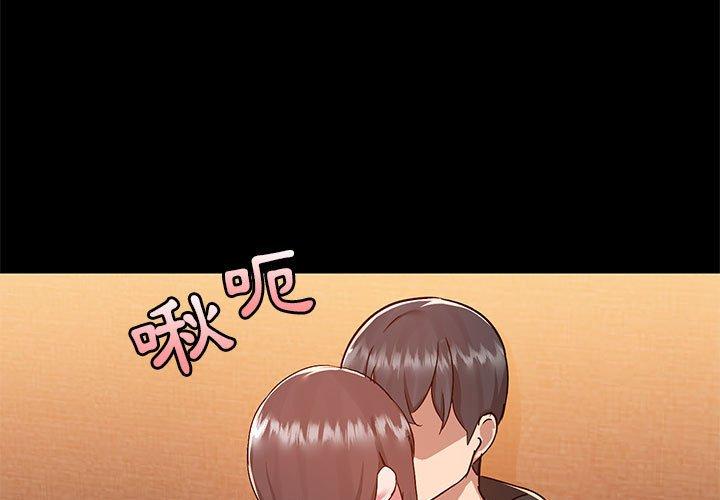 愛打遊戲的姊姊 第 47 話 第3页