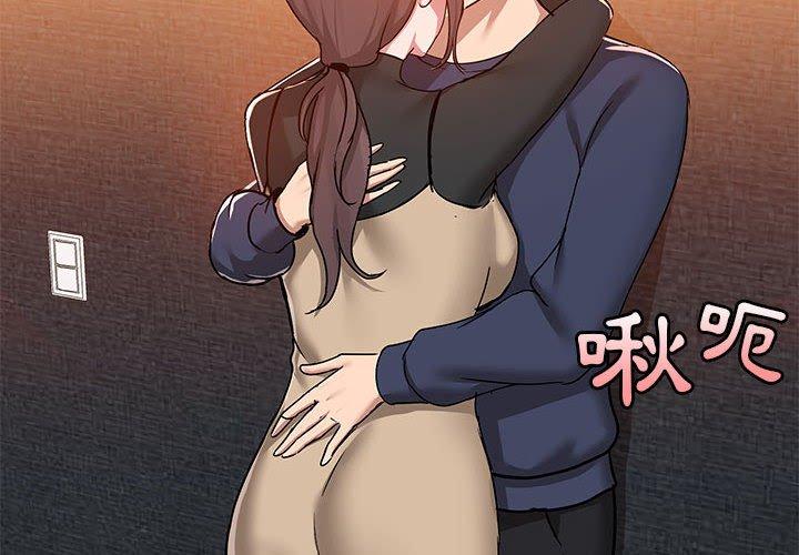 愛打遊戲的姊姊 第 47 話 第4页