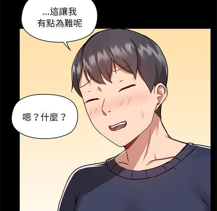 愛打遊戲的姊姊 第 47 話 第10页
