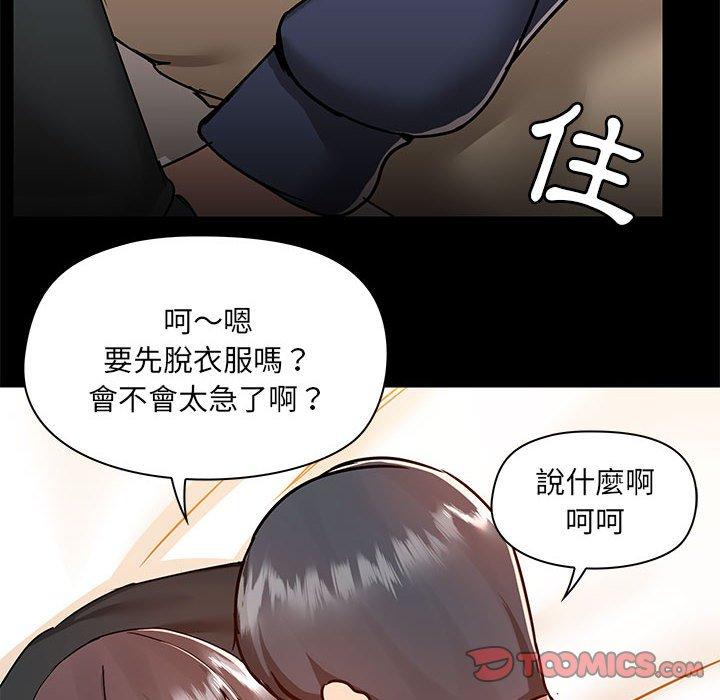 愛打遊戲的姊姊 第 47 話 第14页