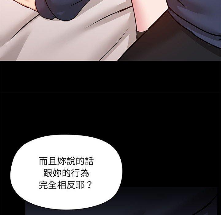 愛打遊戲的姊姊 第 47 話 第16页