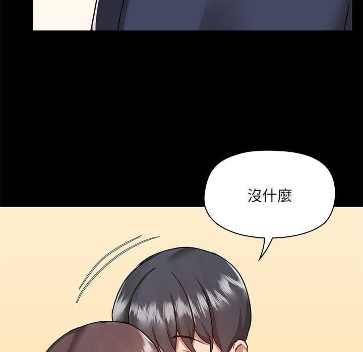 愛打遊戲的姊姊 第 47 話 第11页