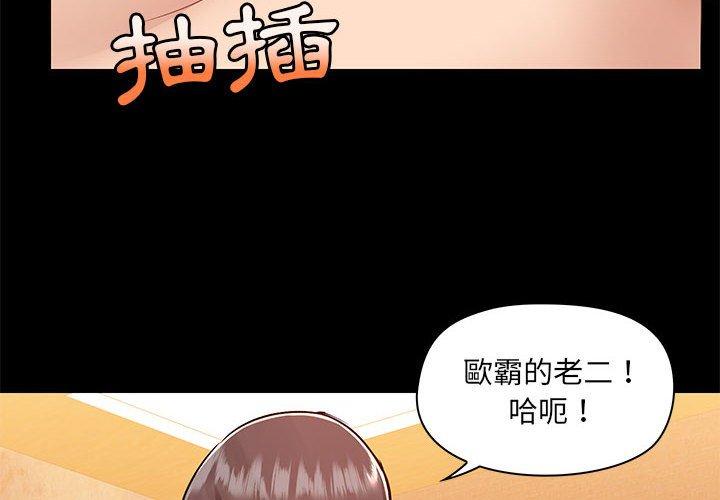愛打遊戲的姊姊 第 49 話 第4页