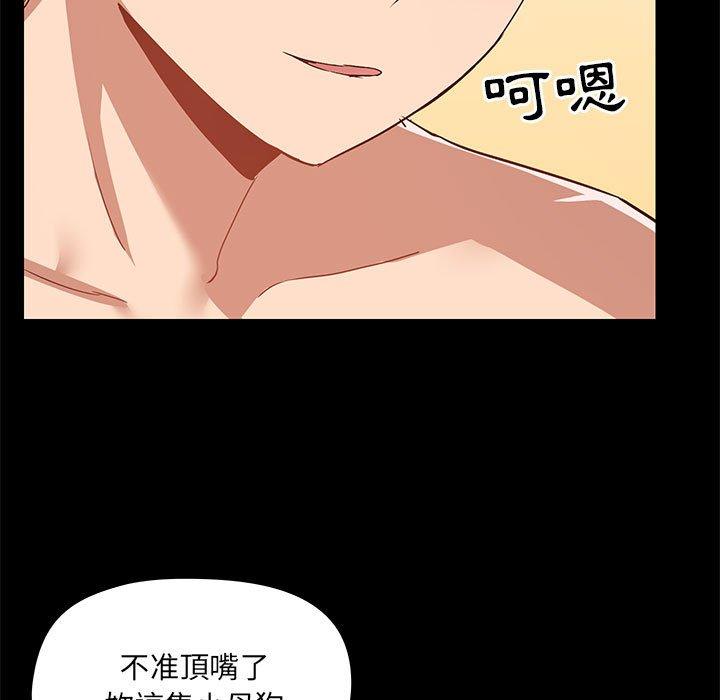 愛打遊戲的姊姊 第 49 話 第11页