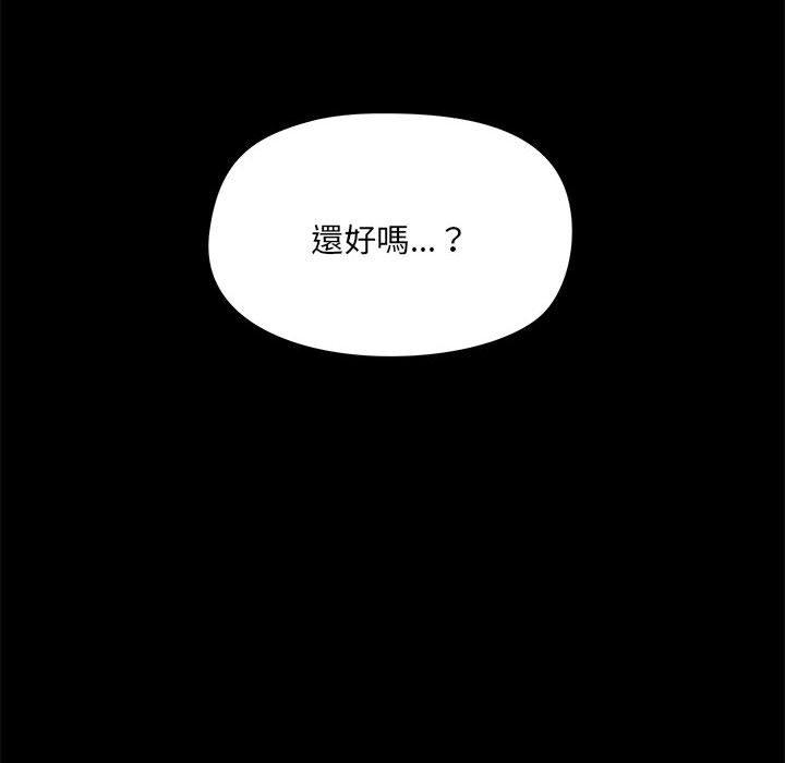 愛打遊戲的姊姊 第 49 話 第20页