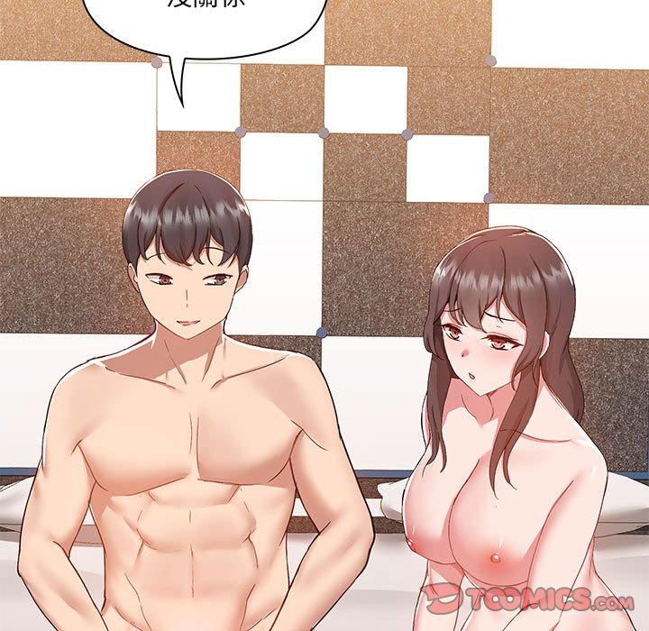 愛打遊戲的姊姊 第 49 話 第27页