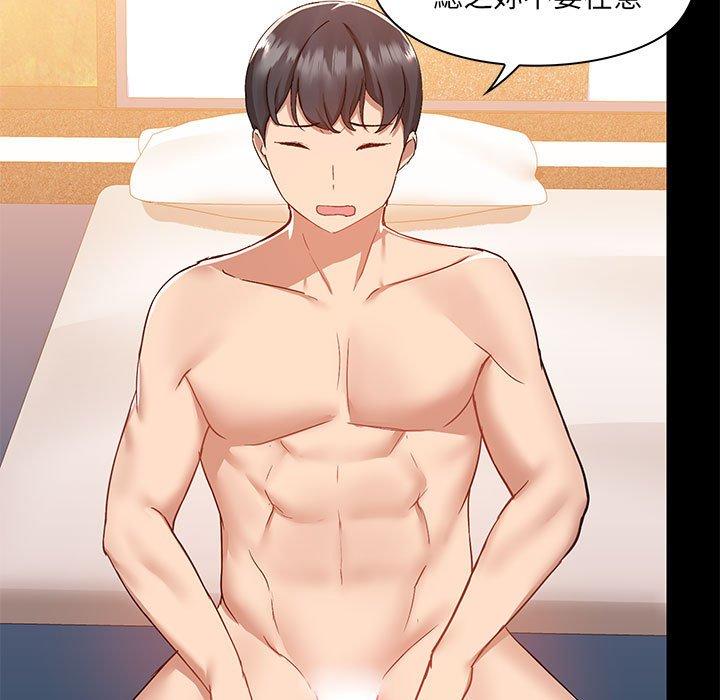 愛打遊戲的姊姊 第 49 話 第29页